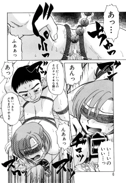 Page 7 of Trouble Family