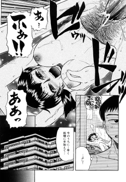 Page 84 of Trouble Family