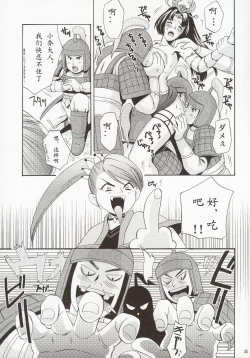 Page 34 of In Sangoku Musou