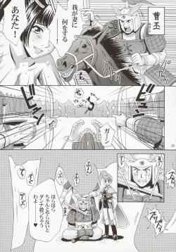 Page 38 of In Sangoku Musou