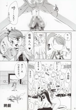 Page 44 of In Sangoku Musou