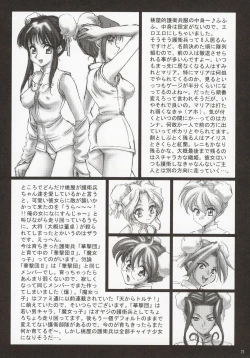 Page 70 of In Sangoku Musou
