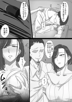 Page 10 of Kouman Tsuma ga Netorarete - Charao no Kyokon ni Ochita Pride