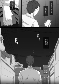 Page 66 of Kouman Tsuma ga Netorarete - Charao no Kyokon ni Ochita Pride