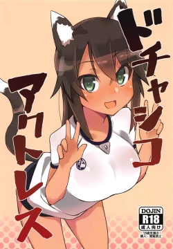 Page 1 of Dochashiko Actress