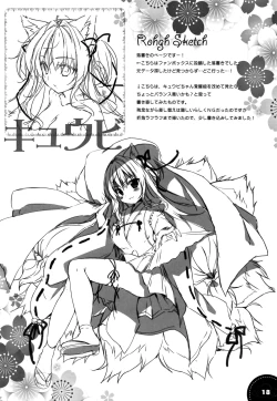Page 16 of Kinkou Seibo no Iu Toori | As Kinkou Seibo Says