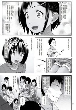 Page 7 of Meikko na Syoujo no Ehon 7