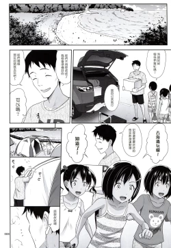 Page 8 of Meikko na Syoujo no Ehon 7