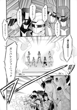 Page 101 of Horoama Omocha Hako