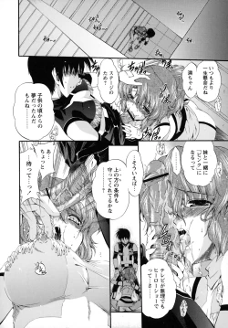 Page 108 of Horoama Omocha Hako