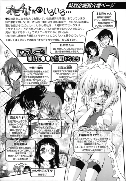 Page 122 of Horoama Omocha Hako