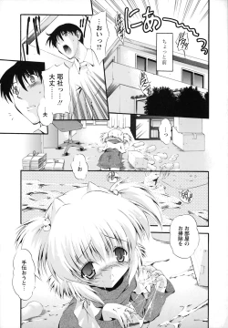 Page 127 of Horoama Omocha Hako