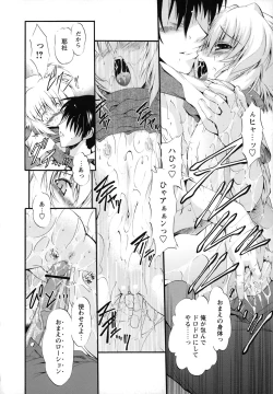 Page 134 of Horoama Omocha Hako