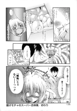 Page 144 of Horoama Omocha Hako