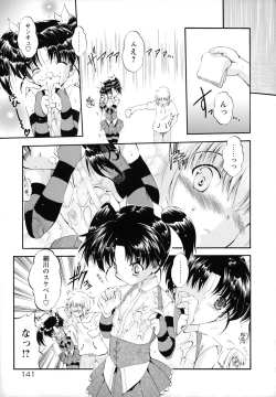 Page 147 of Horoama Omocha Hako