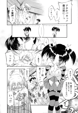 Page 148 of Horoama Omocha Hako