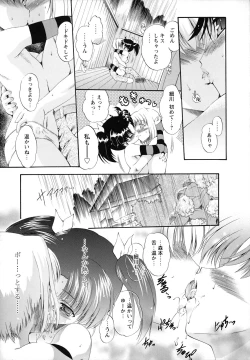 Page 151 of Horoama Omocha Hako