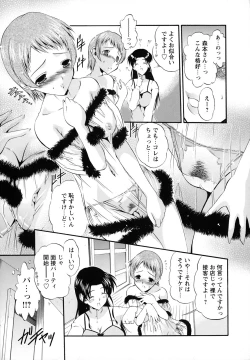 Page 165 of Horoama Omocha Hako