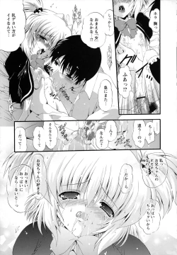 Page 197 of Horoama Omocha Hako