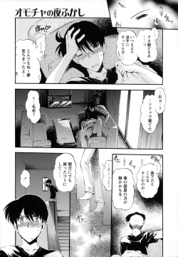 Page 227 of Horoama Omocha Hako