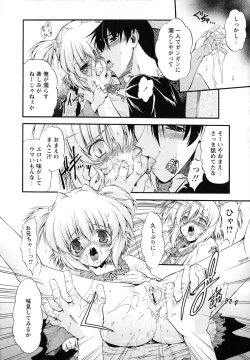 Page 234 of Horoama Omocha Hako