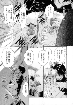 Page 241 of Horoama Omocha Hako