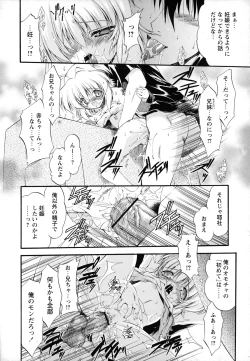 Page 242 of Horoama Omocha Hako