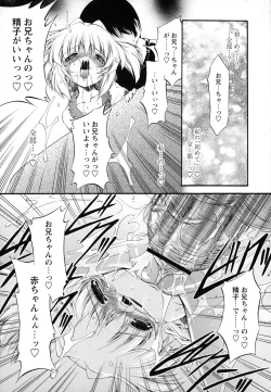 Page 243 of Horoama Omocha Hako