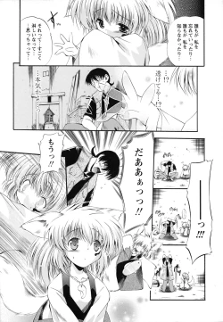 Page 47 of Horoama Omocha Hako