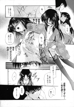 Page 60 of Horoama Omocha Hako