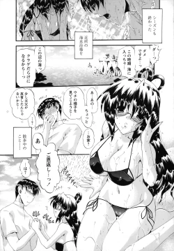 Page 75 of Horoama Omocha Hako