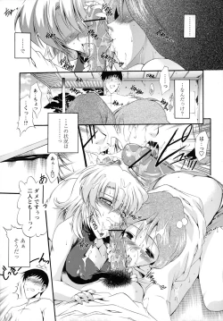 Page 77 of Horoama Omocha Hako