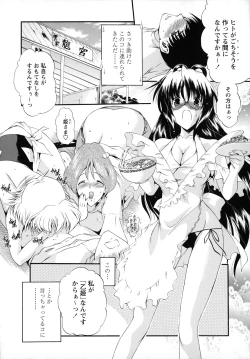 Page 78 of Horoama Omocha Hako