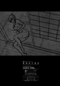 Page 25 of Aisaika no Choushoku | Breakfast For Her Devoted Husband