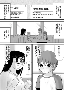 Page 4 of Keiken wa Nai kedo Chishiki dake Houfu na Mousou Fujoshi ga Gachi Kairaku ni Ochiru made