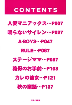 Page 4 of Cosplay Furin Tsuma