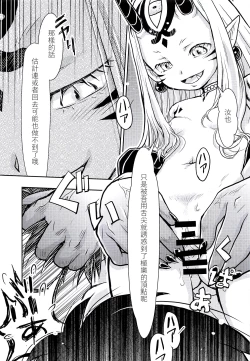 Page 11 of Baragin to Asobou!! 2