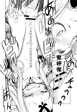 Page 16 of Baragin to Asobou!! 2