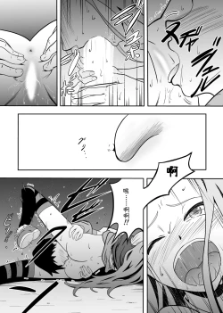 Page 10 of Iori to Chousuke