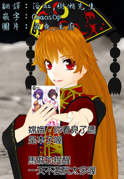 Download Touhou Muchix 1 Tsukumo Shimai