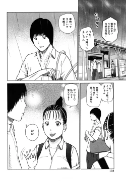 Page 108 of Wakazuma & Joshi Kousei Collection
