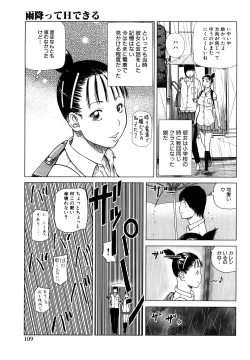 Page 109 of Wakazuma & Joshi Kousei Collection