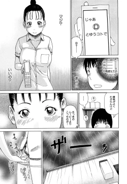 Page 115 of Wakazuma & Joshi Kousei Collection