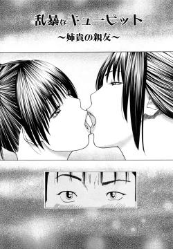 Page 139 of Wakazuma & Joshi Kousei Collection