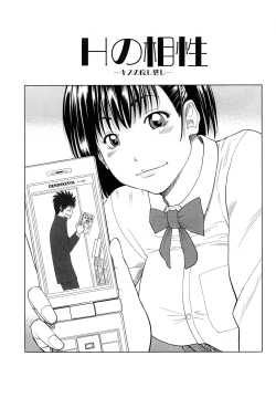 Page 155 of Wakazuma & Joshi Kousei Collection