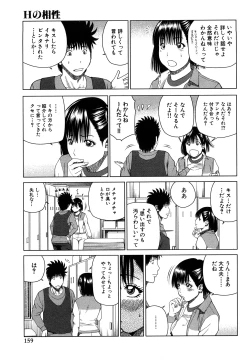 Page 159 of Wakazuma & Joshi Kousei Collection