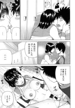 Page 167 of Wakazuma & Joshi Kousei Collection