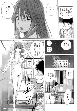 Page 175 of Wakazuma & Joshi Kousei Collection
