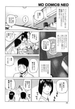 Page 30 of Wakazuma & Joshi Kousei Collection