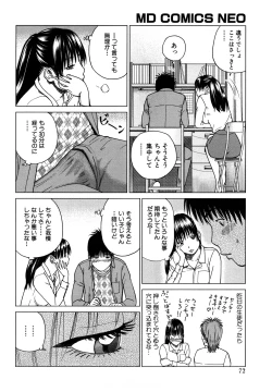 Page 72 of Wakazuma & Joshi Kousei Collection
